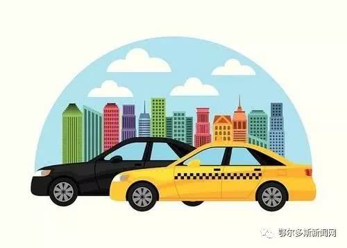 鄂爾多斯26家出租汽車經營企業為出租車減免費用，切實為行業減負