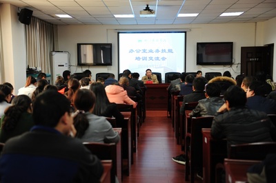 我院舉辦辦公室業(yè)務(wù)技能培訓(xùn)交流會(huì)，提升綜合服務(wù)能力