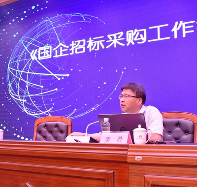 干貨滿滿 集團(tuán)公司招標(biāo)采購(gòu)及民法典合同編培訓(xùn)活動(dòng)圓滿舉行